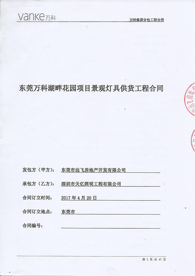 万科湖畔-封面.jpg