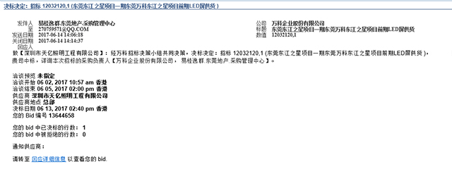 中标通知.jpg